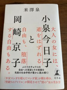 「むすめたち、よりよく生きよ。」