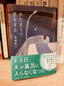 「もしかして、今、夫は狂っているんだろうか」