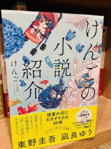 「僕は『いまさら』という言葉を危険視しています」