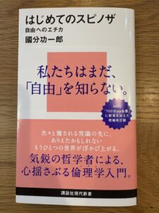 新書は面白い .13