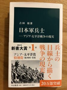 新書は面白い.20