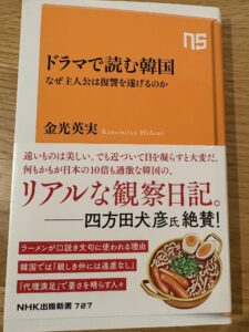 新書は面白い.21