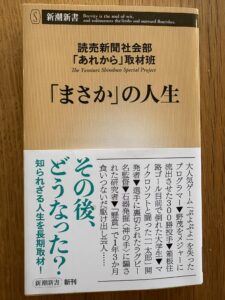 新書は面白い.23