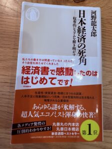 新書は面白い.22