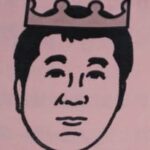 内田剛